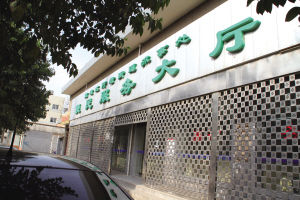 全球木皮交易中心东方兴业城恭祝新春快乐-太阳成集团tyc7111cc(图2) 太阳成集团tyc7111cc