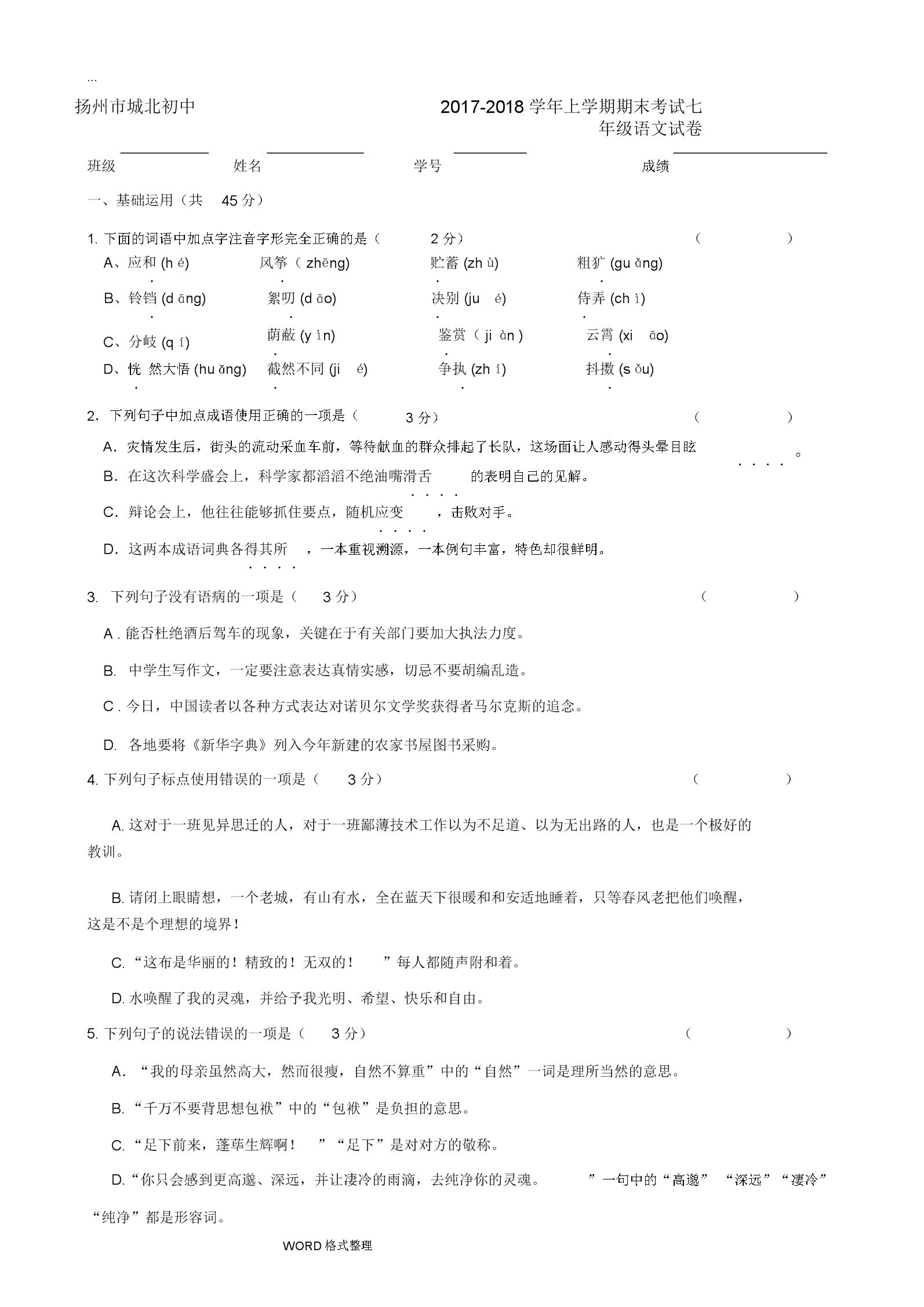 会计培训如何做好线上广告投放?【太阳成集团tyc7111cc】(图1) 太阳成集团tyc7111cc